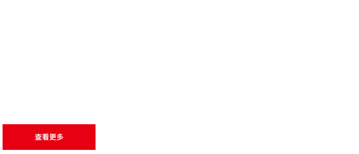 可靠的產(chǎn)品質(zhì)量